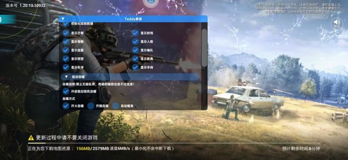和平精英外免费科技 - 全功能辅助支持模拟器