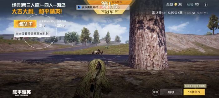 和平精英直装科技免费 - 安卓免root自瞄挂